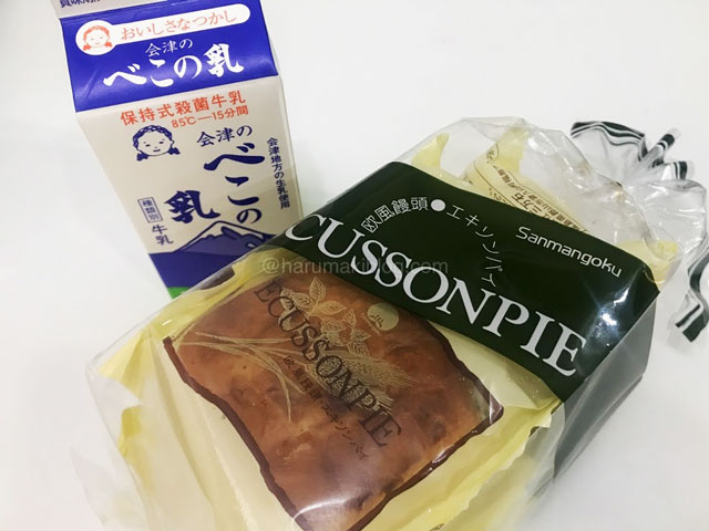 福島銘菓「エキソンパイ」(三万石）キケンなほどおいしいはホント？｜はるまきブログ