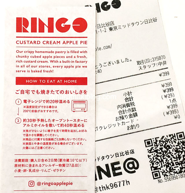 温め アップル 方 パイ 【RINGO】アップルパイの味は？焼きたてと冷蔵後を食べくらべ♪