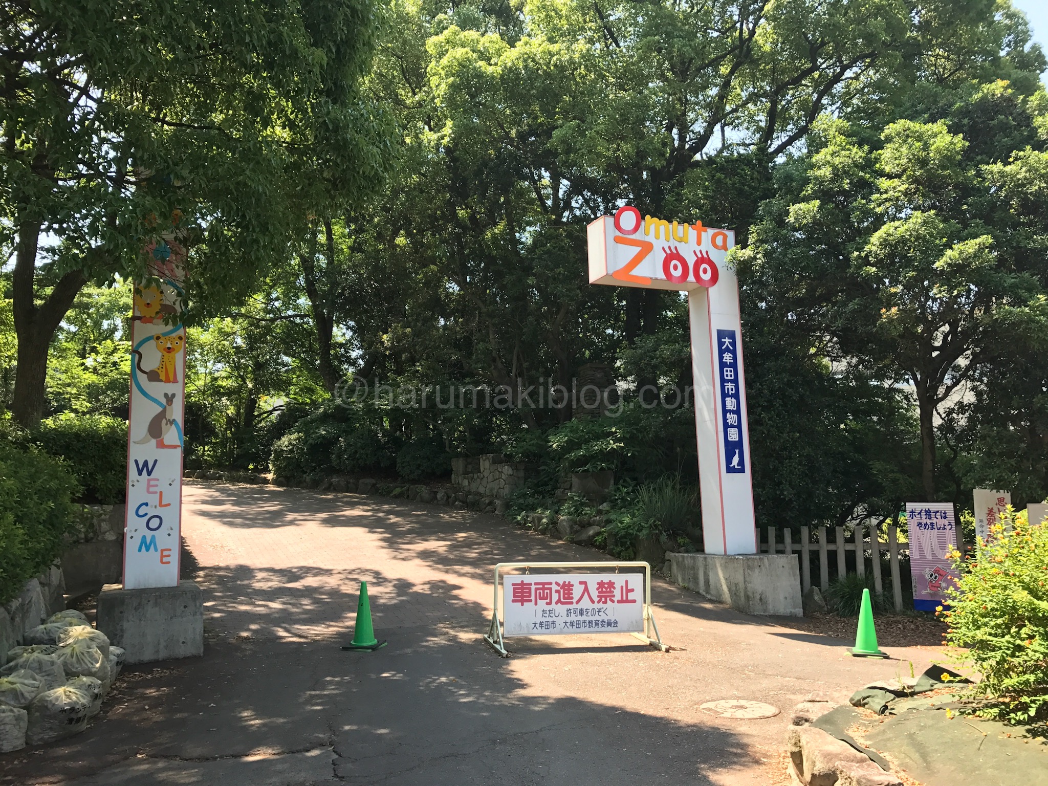 大牟田市動物園